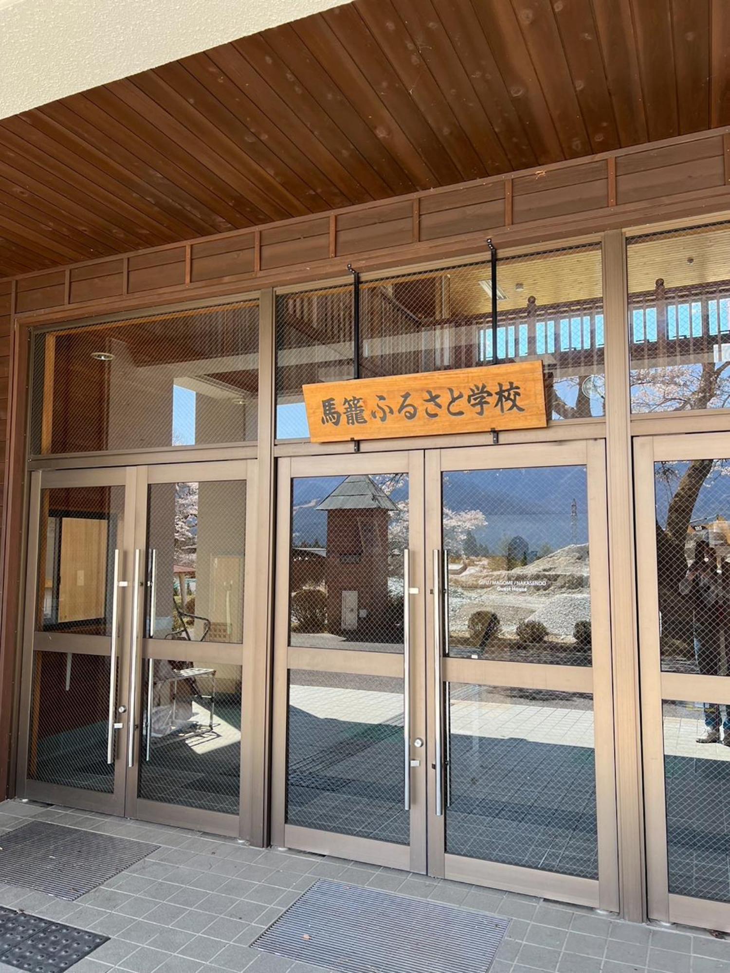 馬籠ふるさと学校 Magome Furusato Gakkou Otel Nakatsugawa Dış mekan fotoğraf